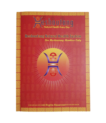 HESHOUTANG BOOK